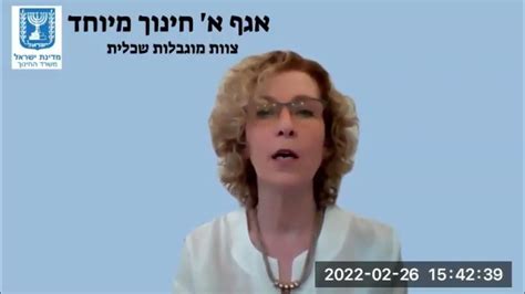 משרד החינוך אגף בגרויות