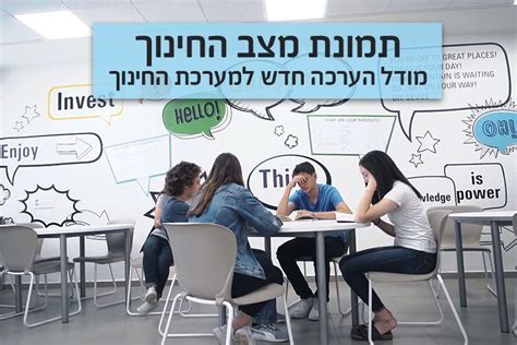 משרד החינוך דף הבית