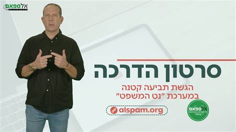 נט המשפט הגשת תביעה קטנה