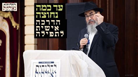 סיפור על חשיבות התפילה