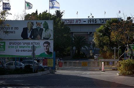 סמינר הקיבוצים אזור אישי