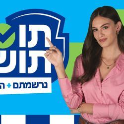 עיריית אשקלון תו תושב