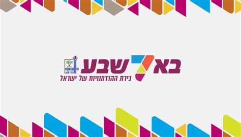 עיריית באר שבע גביה