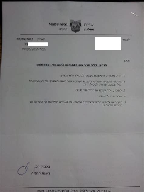 עיריית גבעת שמואל תשלום דוחות