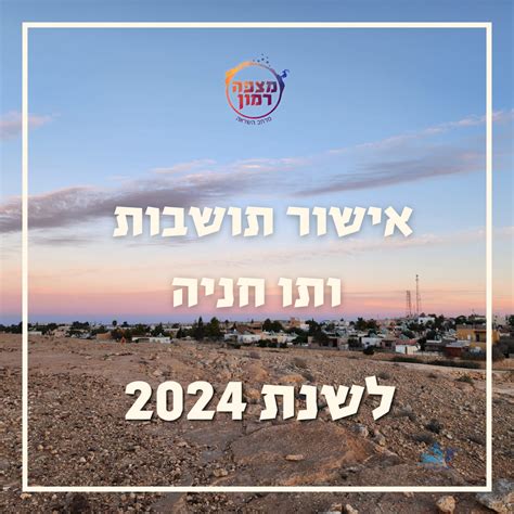 עיריית סכנין אישור תושבות