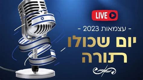 ערוץ 2000 שידור ישיר