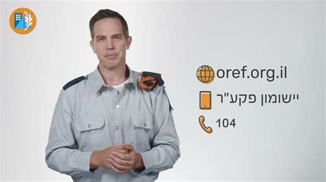 פיקוד העורף מדיניות התגוננות