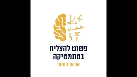 קיץ תשפ א 2021 מועד מיוחד 482