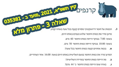 קיץ תשפ א 2021 מועד מיוחד 805