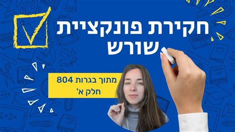 קיץ 2021 מועד א 804