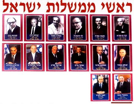 ראשי ממשלת ישראל רשימה