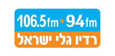 רדיו גלי ישראל לייב