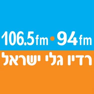 רדיו גלי ישראל 94 fm