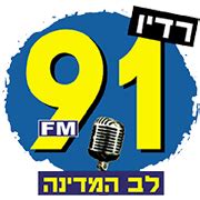 רדיו לב המדינה 91