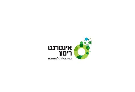 רימון סינון אזור אישי