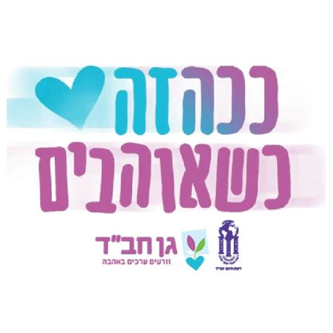 רישום גני עירייה נתניה