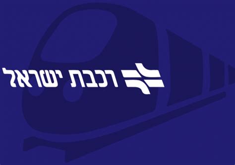 רכבת ישראל תכנון נסיעה עברית