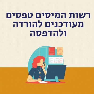 רשות המיסים דוח שנתי