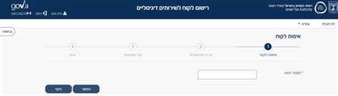 רשות המיסים תשלום חוב מס הכנסה