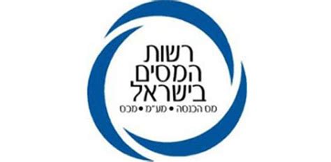 רשות המסים בישראל תשלומים