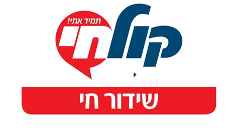 שידור חי רדיו כל חי