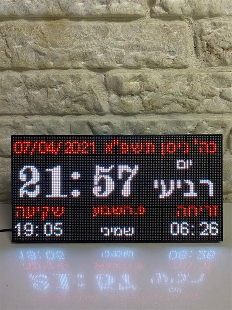 שעון קיר דיגיטלי עם תאריך עברי