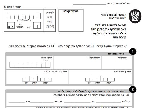 תביעה לתשלום דמי לידה ליולדת