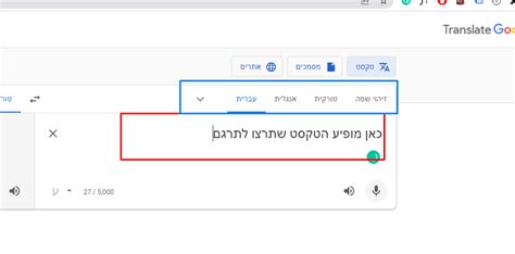 תרגום גוגל אנגלית עברית