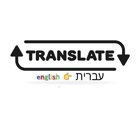 תרגום שירים מאנגלית לעברית