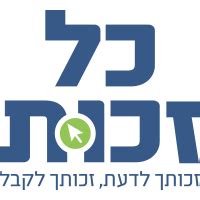 תשלום חגים כל זכות