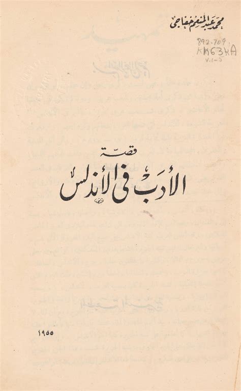أفضل قصص الأدب العربي