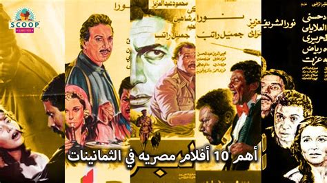 أفلام مصرية تستحق المشاهدة قديمة