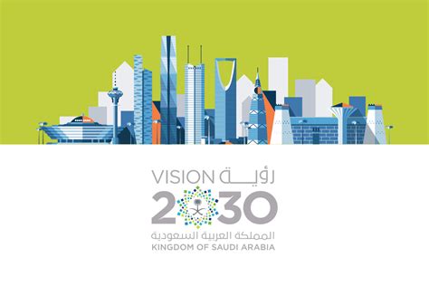 أهداف الرؤية السعودية 2030