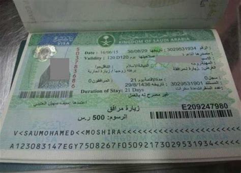 إجراءات تأشيرة زيارة عمل للسعودية