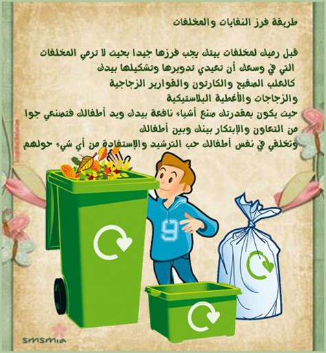 إعادة تدوير النفايات ppt