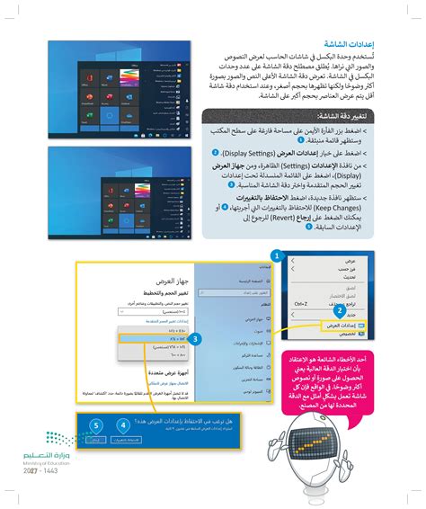 إعدادات نظام التشغيل الأساسية