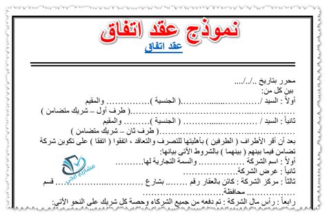 اتفاقية صلح بين طرفين