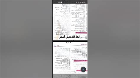 اجابات كتاب النفيس احياء 3ث pdf 2022