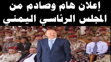 اخبار اليمن اليوم الاربعاء