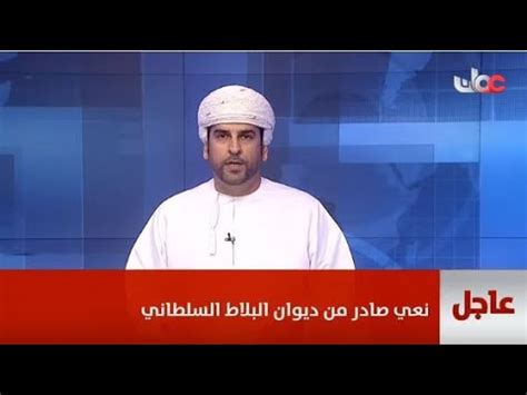 اخبار اليوم عاجل الان عمان