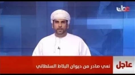 اخبار عمان مباشر اليوم