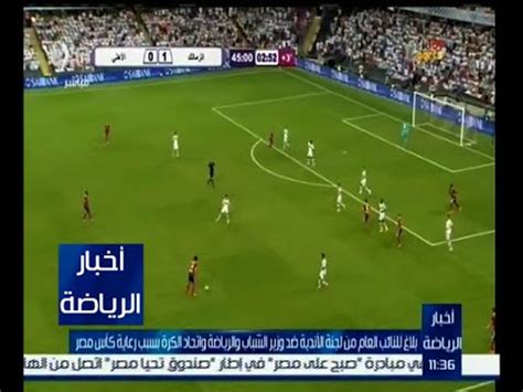 اخر اخبار الرياضه المصريه