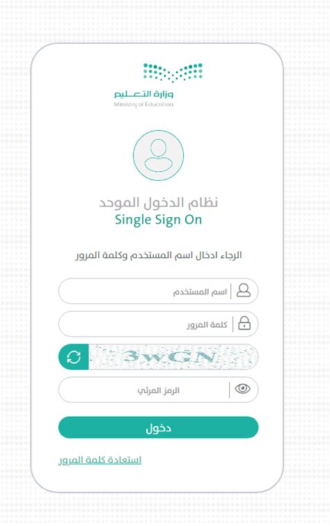 ادرس في السعودية تسجيل دخول