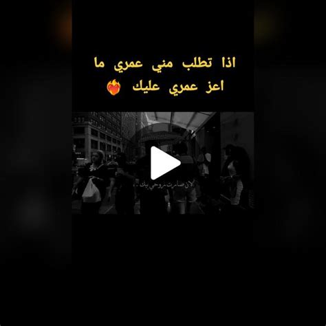 اذا تطلب مني عمري