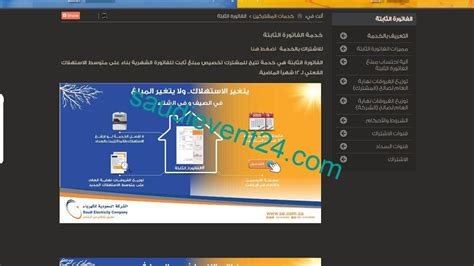 استعلام عن فاتورة الكهرباء 2021