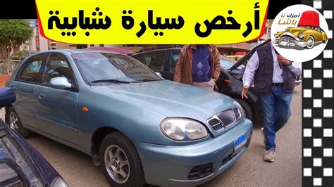 اسعار السيارات المستعملة فى مصر
