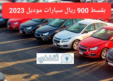 اسعار السيارات فى السعودية