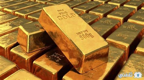 اسعار سبائك الذهب في السعودية