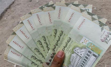 اسعار صرف العملات في اليمن