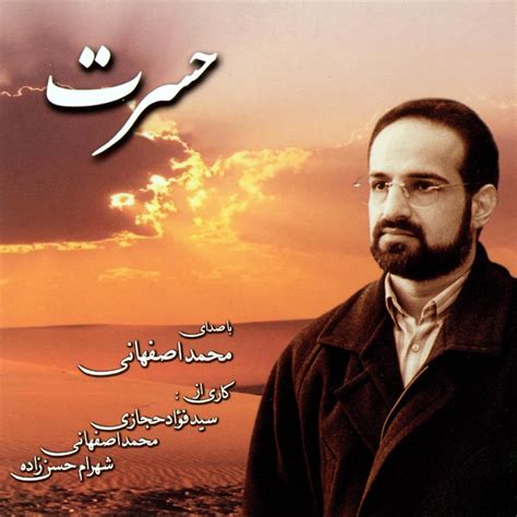 اصفهانی محمد